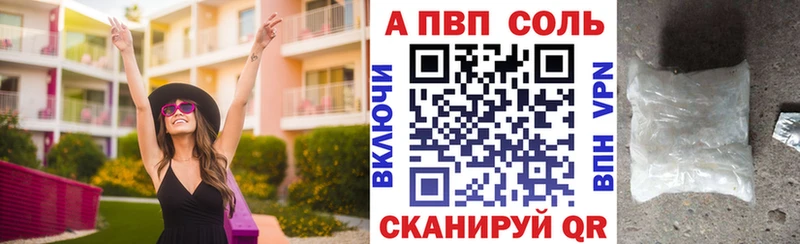 APVP VHQ  Купить где  Шилка 