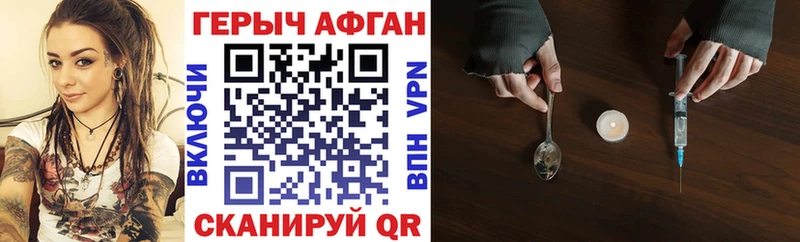Купить  Шилка  Героин Афган 