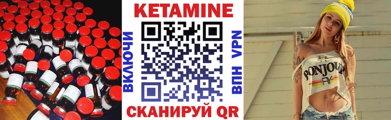 Купить закладки Шилка КЕТАМИН ketamine