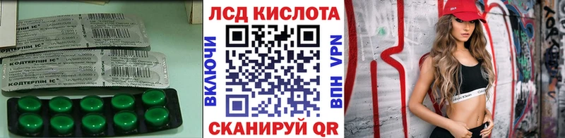 ЛСД экстази кислота  Купить закладки  Шилка 