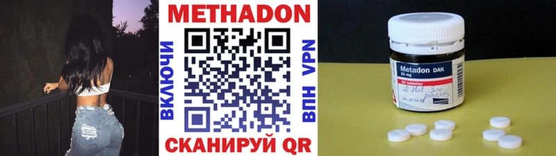 МЕТАДОН VHQ Купить где Шилка